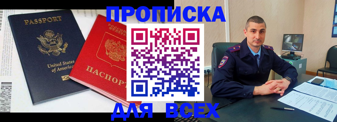 прописка гарантия в Тюкалинске