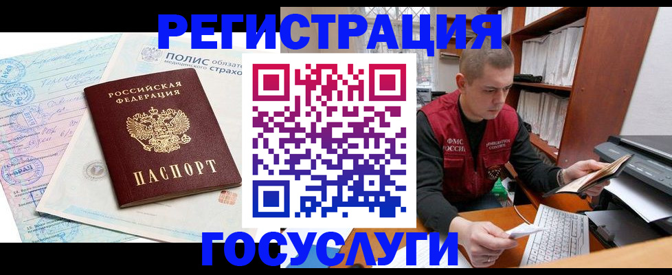 временная регистрация гарантия в Тюкалинске