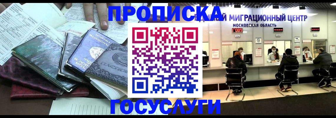 временная регистрация адрес в Тюкалинске