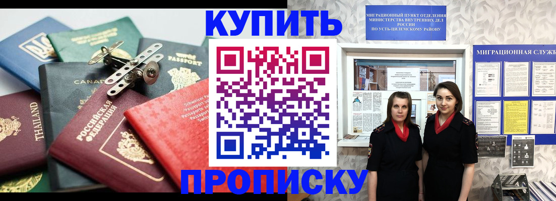 прописка в квартире в Тюкалинске