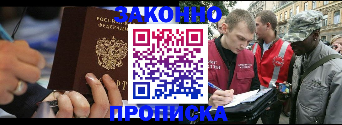 временная регистрация адрес в Тюкалинске