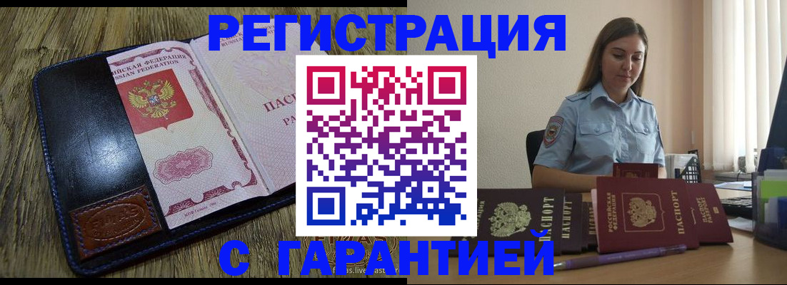 прописка от собственника в Тюкалинске