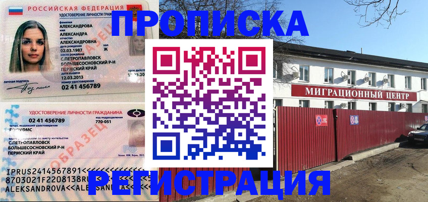 прописка в квартире в Тюкалинске